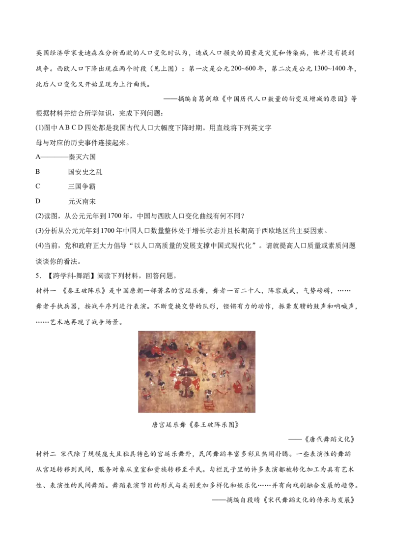 （练习）专题05辽宋夏金元时期：民族关系发展和社会变化（原卷版）_8历史中考复习_2024年中考复习资料_一轮复习资料_配套练习（原卷版+解析版）