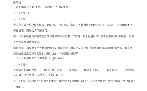 高一语文期中模拟卷&middot;重难突破卷（参考答案）（统编版通用）_2025年11月高一试卷_2511012025-2026学年高一语文上学期期中模拟卷