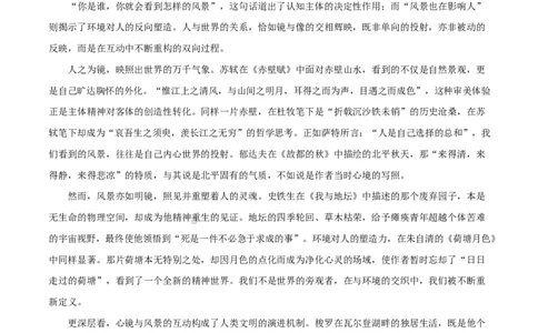 高一语文期中模拟卷&middot;重难突破卷（参考答案）（统编版通用）_2025年11月高一试卷_2511012025-2026学年高一语文上学期期中模拟卷