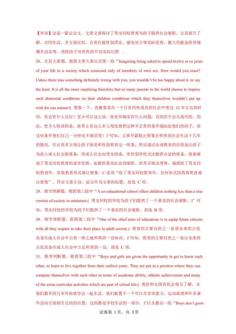 高一英语第一次月考卷02（全解全析）（江苏专用）_2025年10月高一试卷_2510052025-2026学年高一英语上学期第一次月考试题