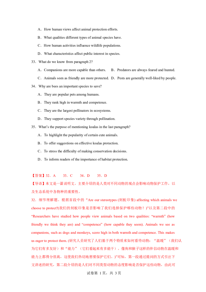 高一英语第一次月考卷02（全解全析）（江苏专用）_2025年10月高一试卷_2510052025-2026学年高一英语上学期第一次月考试题