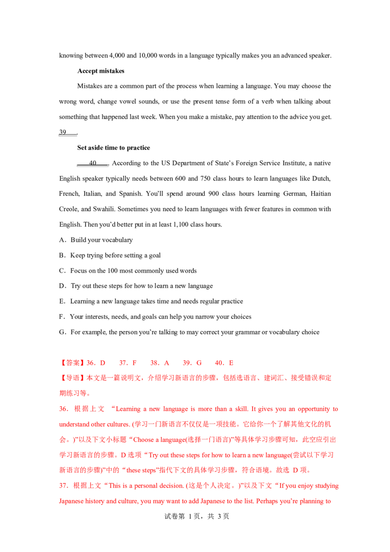高一英语第一次月考卷02（全解全析）（江苏专用）_2025年10月高一试卷_2510052025-2026学年高一英语上学期第一次月考试题