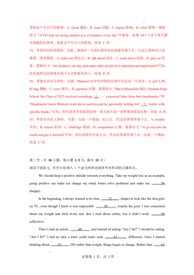 高一英语第一次月考卷02（全解全析）（江苏专用）_2025年10月高一试卷_2510052025-2026学年高一英语上学期第一次月考试题