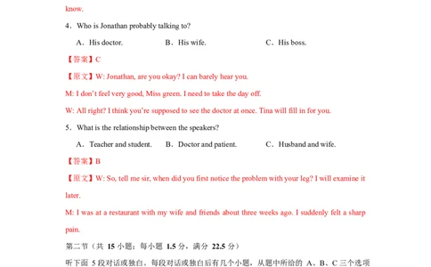 高一英语第一次月考卷02（全解全析）（江苏专用）_2025年10月高一试卷_2510052025-2026学年高一英语上学期第一次月考试题