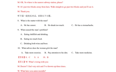 高一英语第一次月考卷02（全解全析）（江苏专用）_2025年10月高一试卷_2510052025-2026学年高一英语上学期第一次月考试题