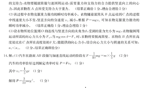 高一物理答案_2025年05月试卷_0530广东省佛山市H7联盟学校2024-2025学年高一下学期5月月考_广东省佛山市H7联盟2024-2025学年高一下学期5月联考物理试题（图片版，含答案）