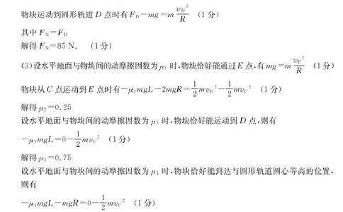 高一物理答案_2025年05月试卷_0530广东省佛山市H7联盟学校2024-2025学年高一下学期5月月考_广东省佛山市H7联盟2024-2025学年高一下学期5月联考物理试题（图片版，含答案）