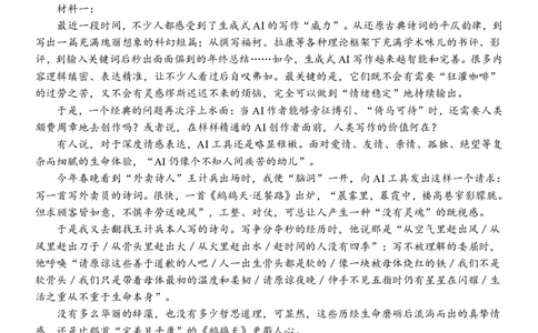 高一语文试题_2026年04月高一试卷_260427浙江衢州五校联考2025-2026学年高一下学期期中考（全科）