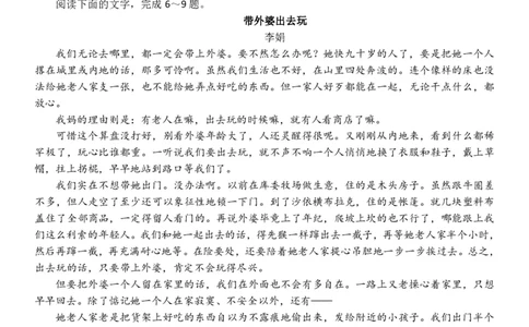 高一语文试题_2026年04月高一试卷_260427浙江衢州五校联考2025-2026学年高一下学期期中考（全科）
