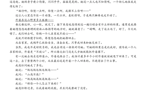 高一语文试题_2026年04月高一试卷_260427浙江衢州五校联考2025-2026学年高一下学期期中考（全科）