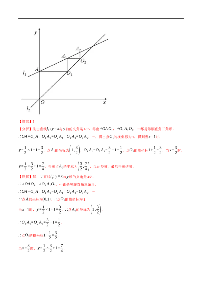 专题10一次函数及其应用（12个高频考点）（强化训练）（全国通用）（解析版）_中考复习资料_语数英物化_2数学中考复习_2023年中考复习资料_专项复习