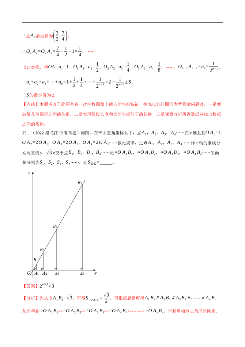专题10一次函数及其应用（12个高频考点）（强化训练）（全国通用）（解析版）_中考复习资料_语数英物化_2数学中考复习_2023年中考复习资料_专项复习