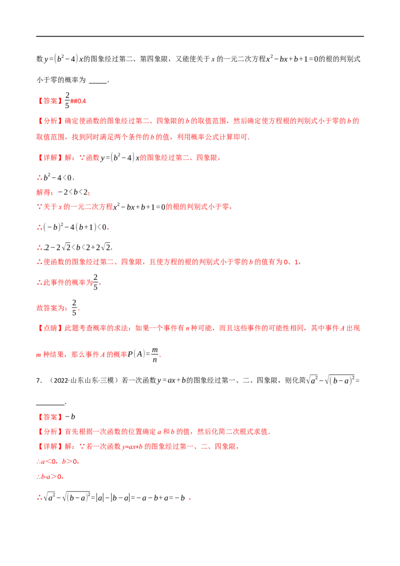 专题10一次函数及其应用（12个高频考点）（强化训练）（全国通用）（解析版）_中考复习资料_语数英物化_2数学中考复习_2023年中考复习资料_专项复习