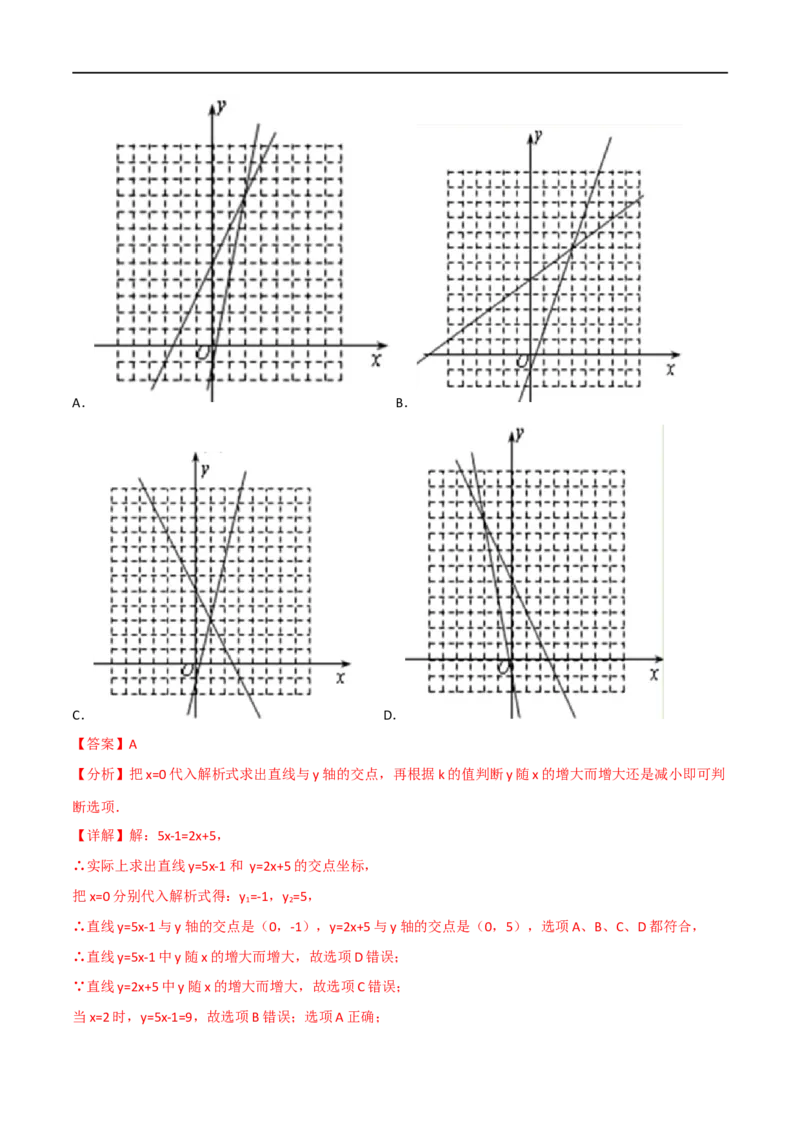 专题10一次函数及其应用（12个高频考点）（强化训练）（全国通用）（解析版）_中考复习资料_语数英物化_2数学中考复习_2023年中考复习资料_专项复习