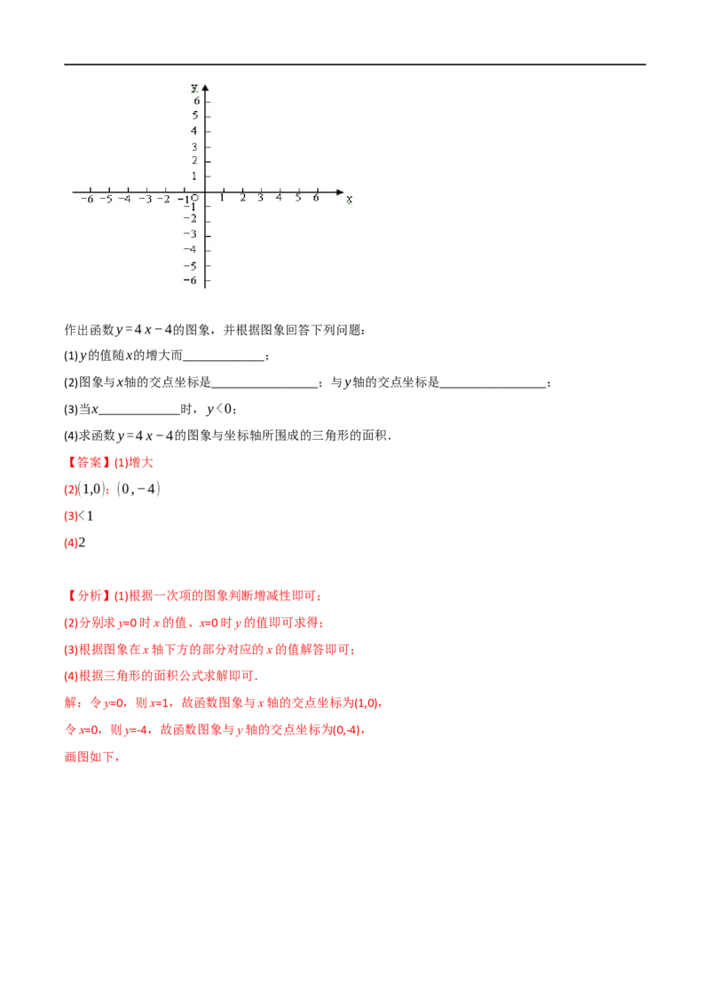 专题10一次函数及其应用（12个高频考点）（强化训练）（全国通用）（解析版）_中考复习资料_语数英物化_2数学中考复习_2023年中考复习资料_专项复习
