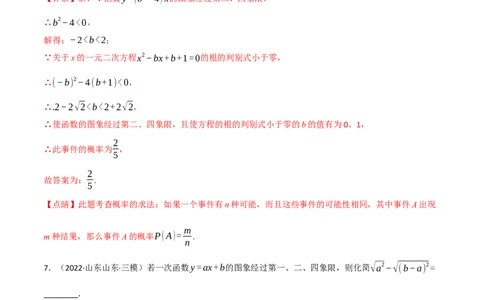专题10一次函数及其应用（12个高频考点）（强化训练）（全国通用）（解析版）_中考复习资料_语数英物化_2数学中考复习_2023年中考复习资料_专项复习