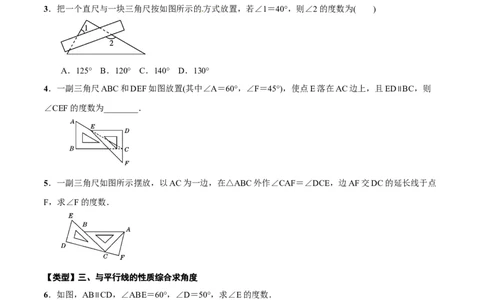 专题25多边形及内角和(原卷版)_中考复习资料_语数英物化_2数学中考复习_2023年中考复习资料_一轮复习_备战2023年中考数学一轮复习之必考点题型全归纳与分层精练（全国通用）