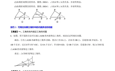 专题25多边形及内角和(原卷版)_中考复习资料_语数英物化_2数学中考复习_2023年中考复习资料_一轮复习_备战2023年中考数学一轮复习之必考点题型全归纳与分层精练（全国通用）