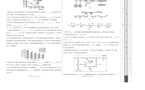 高一生物第一次月考卷不定项测试范围：人教版2019必修1前2章（考试版A3）_2025年10月高一试卷_2510032025-2026学年高一生物上学期第一次月考