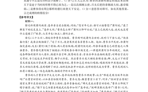 高一语文答案_2025年10月高一试卷_251031金太阳&middot;河南省2025-2026年度上学期高一年级第一次联考（25-28A）（全）