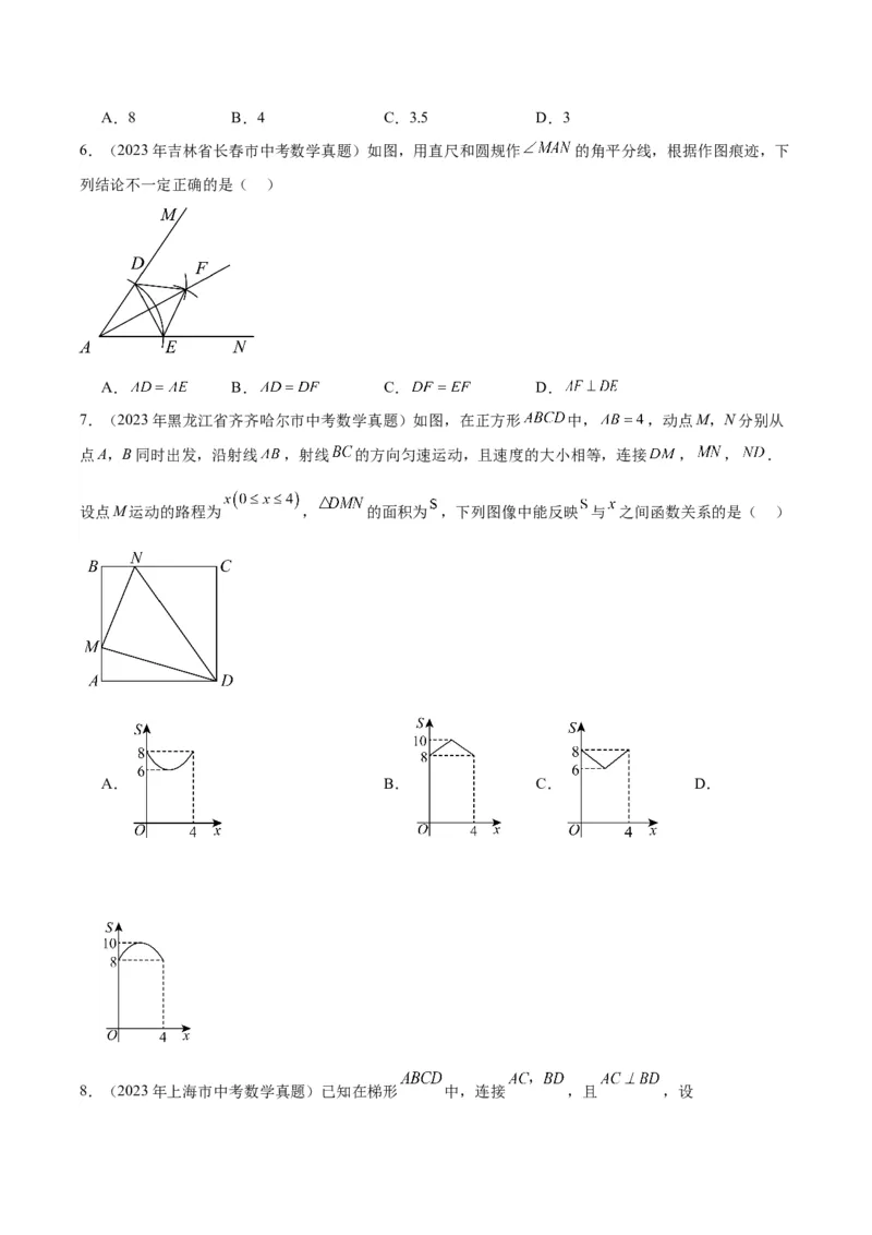 专题17几何压轴题（学生版）-5年（2019-2023）中考1年模拟数学真题分项汇编（全国通用）_中考复习资料_语数英物化_2数学中考复习_2024年中考复习资料_专项复习资料