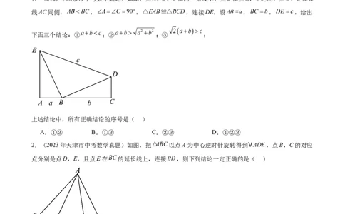 专题17几何压轴题（学生版）-5年（2019-2023）中考1年模拟数学真题分项汇编（全国通用）_中考复习资料_语数英物化_2数学中考复习_2024年中考复习资料_专项复习资料