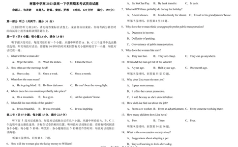 高一英语_2024年07月试卷_0710四川省成都市树德中学2023-2024学年高一下学期期末考试_四川省成都市树德中学2023-2024学年高一下学期7月期末英语试题_高一英语第二稿