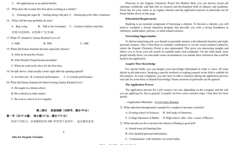 高一英语_2024年07月试卷_0710四川省成都市树德中学2023-2024学年高一下学期期末考试_四川省成都市树德中学2023-2024学年高一下学期7月期末英语试题_高一英语第二稿