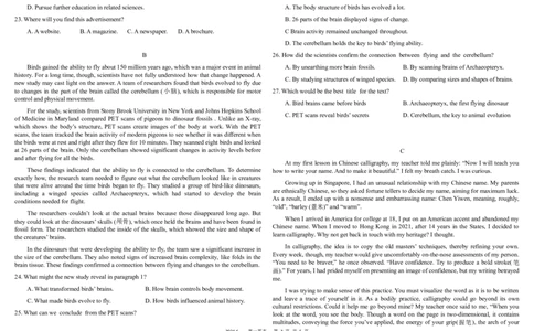 高一英语_2024年07月试卷_0710四川省成都市树德中学2023-2024学年高一下学期期末考试_四川省成都市树德中学2023-2024学年高一下学期7月期末英语试题_高一英语第二稿