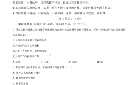 黑龙江省佳木斯市第二中学2025-2026学年高一上学期11月期中考试政治试题（原卷版）_2025年11月高一试卷_251124黑龙江省佳木斯市第二中学2025-2026学年高一上学期期中（全）