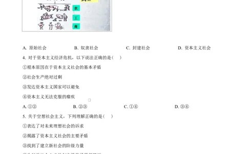 黑龙江省佳木斯市第二中学2025-2026学年高一上学期11月期中考试政治试题（原卷版）_2025年11月高一试卷_251124黑龙江省佳木斯市第二中学2025-2026学年高一上学期期中（全）