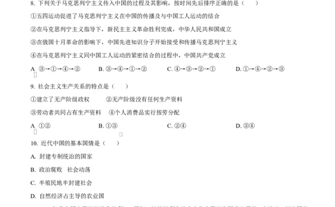 黑龙江省佳木斯市第二中学2025-2026学年高一上学期11月期中考试政治试题（原卷版）_2025年11月高一试卷_251124黑龙江省佳木斯市第二中学2025-2026学年高一上学期期中（全）