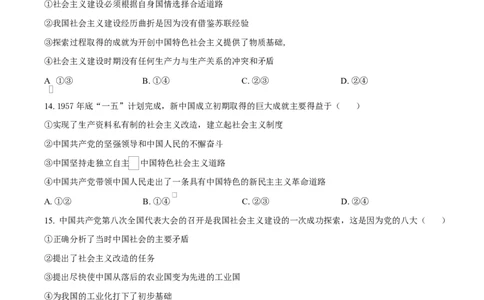黑龙江省佳木斯市第二中学2025-2026学年高一上学期11月期中考试政治试题（原卷版）_2025年11月高一试卷_251124黑龙江省佳木斯市第二中学2025-2026学年高一上学期期中（全）