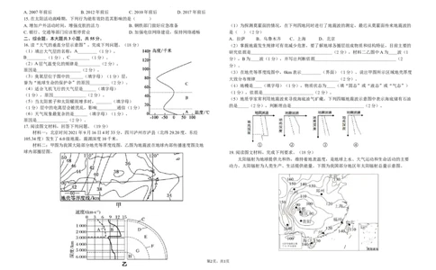 高一期中地理试卷_2025年11月高一试卷_251102湖北省黄冈市黄梅县育才高级中学2025-2026学年高一上学期10月期中（全）