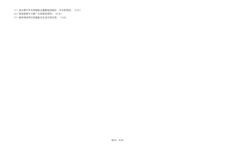高一期中地理试卷_2025年11月高一试卷_251102湖北省黄冈市黄梅县育才高级中学2025-2026学年高一上学期10月期中（全）