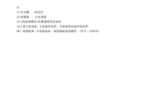 麓山国际2025级高一10月地理参考答案_2025年10月高一试卷_251029湖南省长沙麓山国际实验学校2025-2026学年高一上学期10月月考（全）