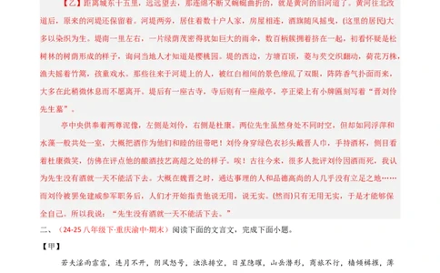 专题22：九上文言文+文言文对比阅读精练(练习）解析版_中考复习资料_语数英物化_1语文中考复习_2026年中考复习（更新中）_备战2026年中考语文一轮复习之古诗文专题（全国通用）