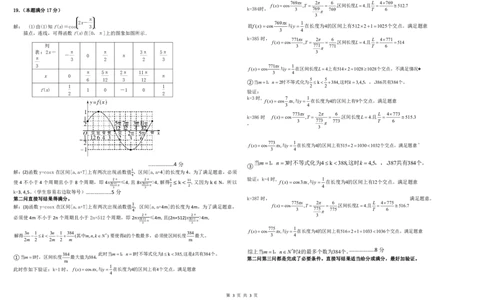 高一数学答案_2025年04月试卷_0412四川省成都市树德中学2024-2025学年高一下学期4月阶段性测试_四川省成都市树德中学2024-2025学年高一下学期4月阶段性测试数学PDF版含答案（可编辑）