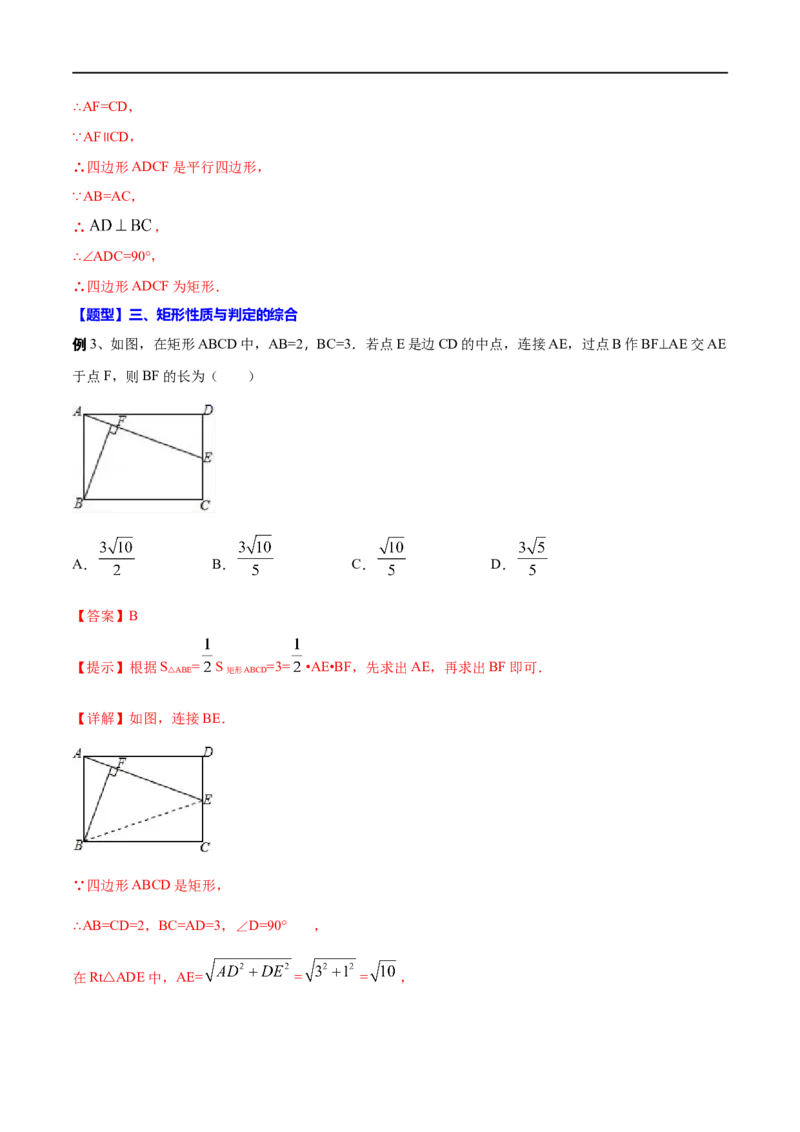 专题24特殊四边形(解析版)_中考复习资料_语数英物化_2数学中考复习_2023年中考复习资料_一轮复习_备战2023年中考数学一轮复习之必考点题型全归纳与分层精练（全国通用）