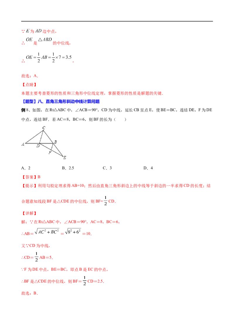 专题24特殊四边形(解析版)_中考复习资料_语数英物化_2数学中考复习_2023年中考复习资料_一轮复习_备战2023年中考数学一轮复习之必考点题型全归纳与分层精练（全国通用）