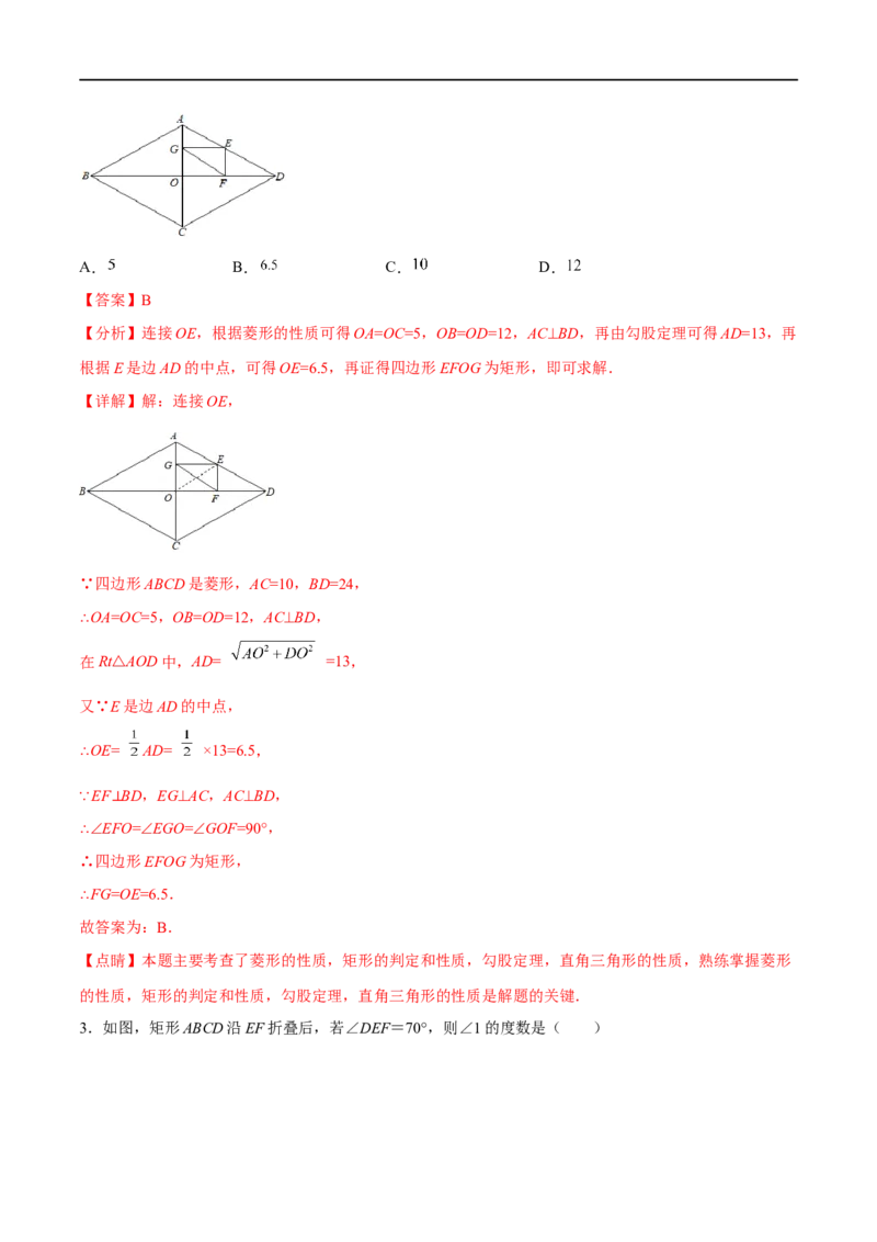 专题24特殊四边形(解析版)_中考复习资料_语数英物化_2数学中考复习_2023年中考复习资料_一轮复习_备战2023年中考数学一轮复习之必考点题型全归纳与分层精练（全国通用）