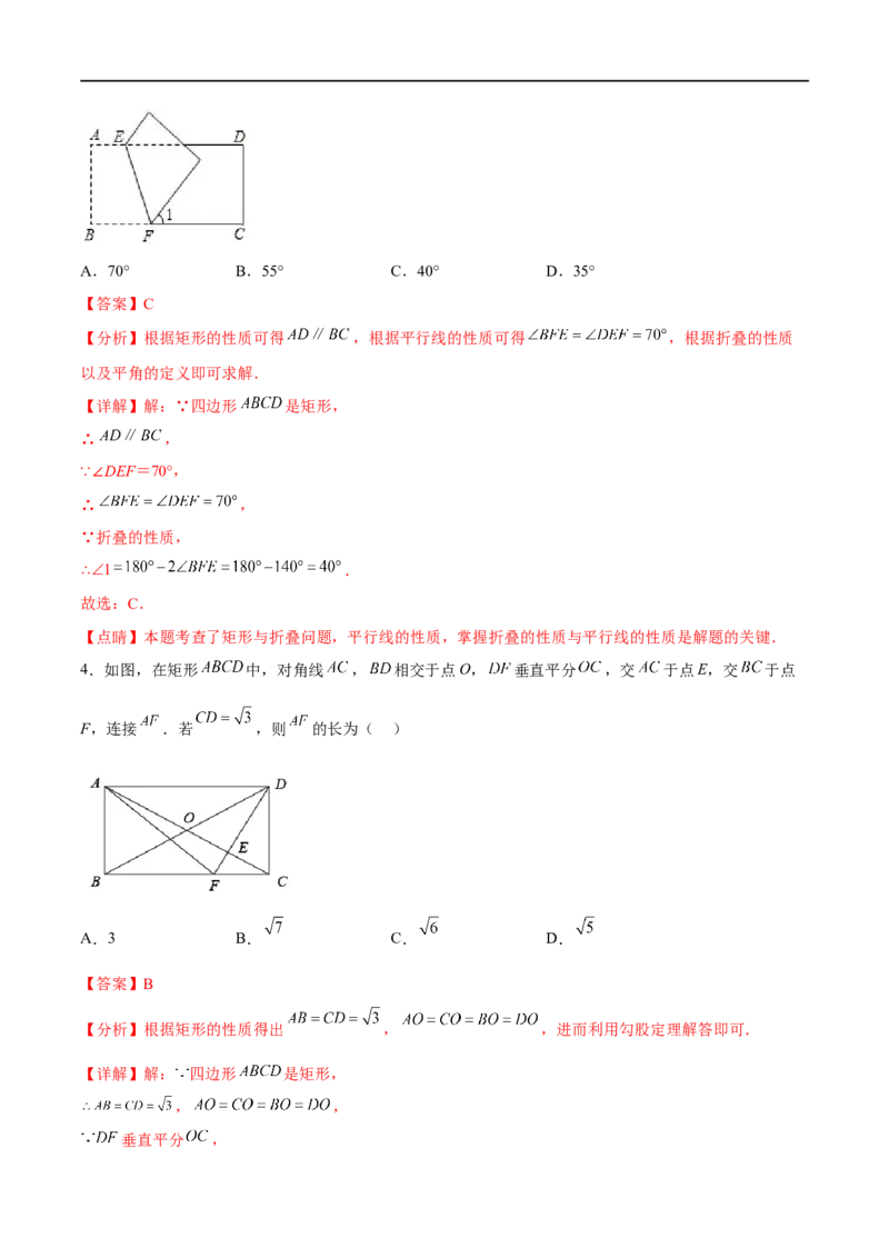 专题24特殊四边形(解析版)_中考复习资料_语数英物化_2数学中考复习_2023年中考复习资料_一轮复习_备战2023年中考数学一轮复习之必考点题型全归纳与分层精练（全国通用）