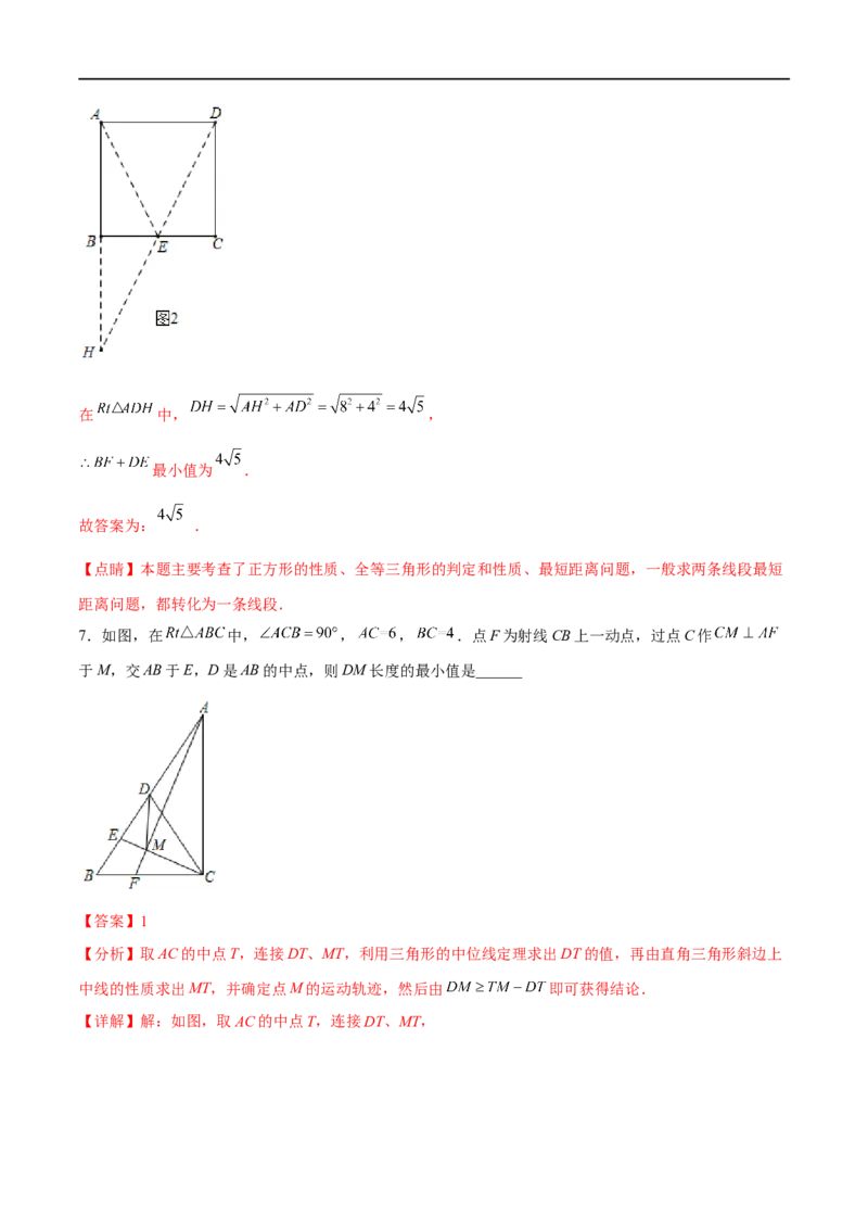 专题24特殊四边形(解析版)_中考复习资料_语数英物化_2数学中考复习_2023年中考复习资料_一轮复习_备战2023年中考数学一轮复习之必考点题型全归纳与分层精练（全国通用）