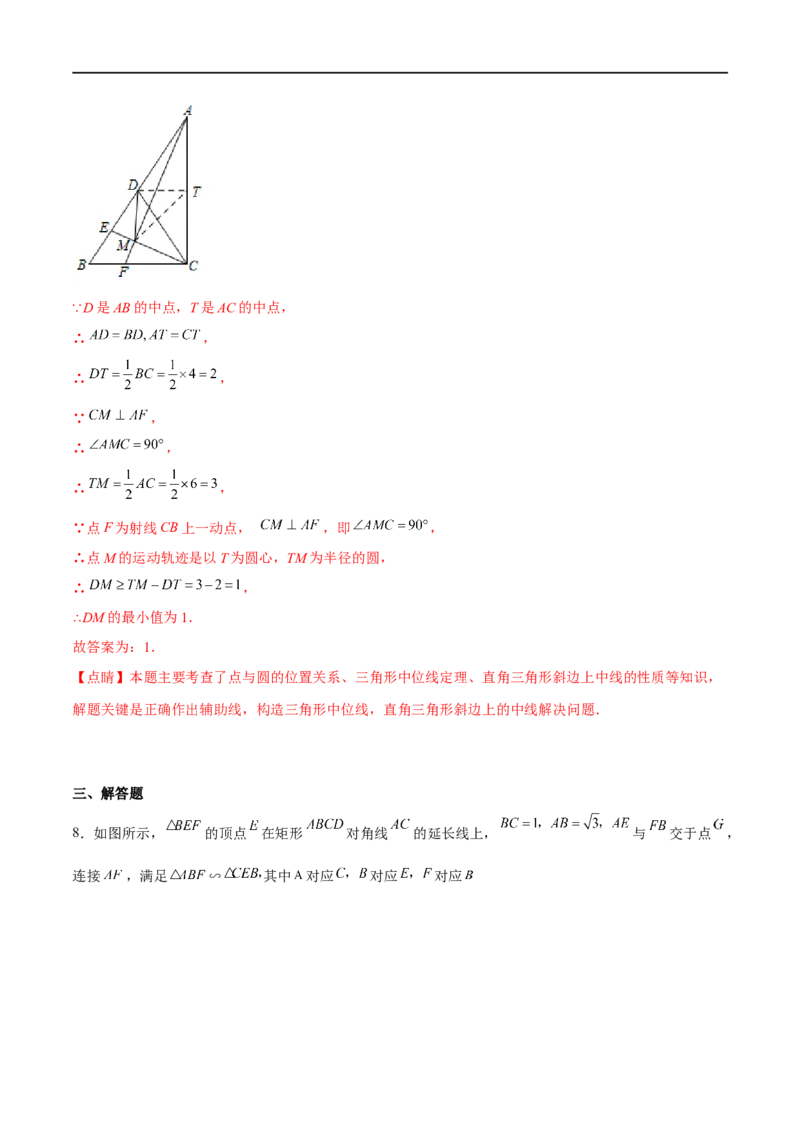 专题24特殊四边形(解析版)_中考复习资料_语数英物化_2数学中考复习_2023年中考复习资料_一轮复习_备战2023年中考数学一轮复习之必考点题型全归纳与分层精练（全国通用）