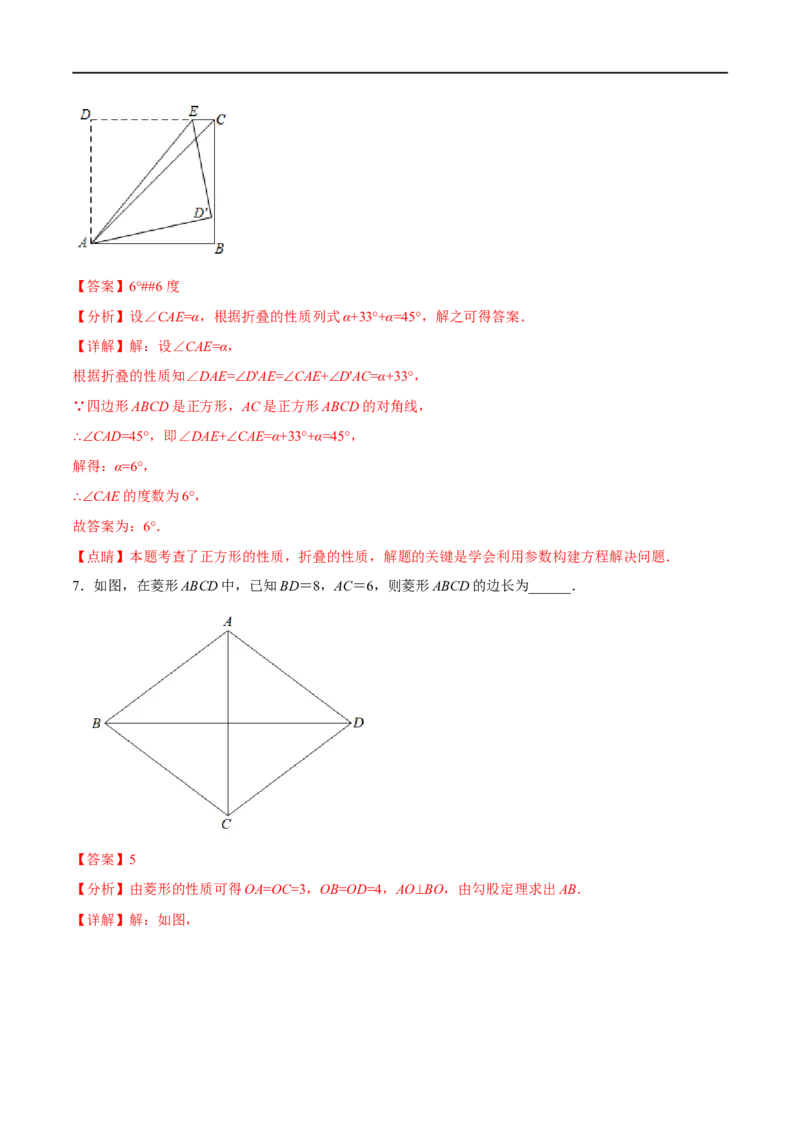 专题24特殊四边形(解析版)_中考复习资料_语数英物化_2数学中考复习_2023年中考复习资料_一轮复习_备战2023年中考数学一轮复习之必考点题型全归纳与分层精练（全国通用）