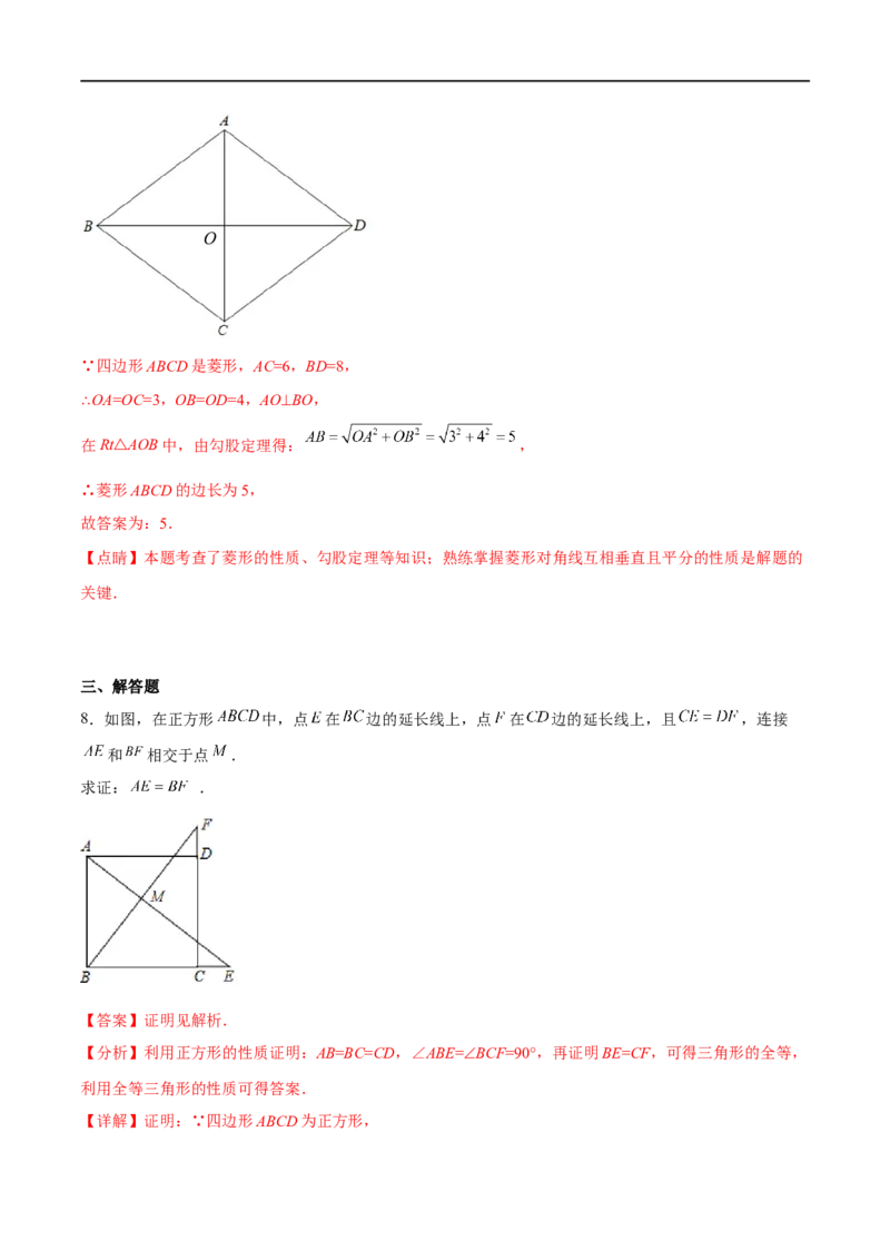 专题24特殊四边形(解析版)_中考复习资料_语数英物化_2数学中考复习_2023年中考复习资料_一轮复习_备战2023年中考数学一轮复习之必考点题型全归纳与分层精练（全国通用）