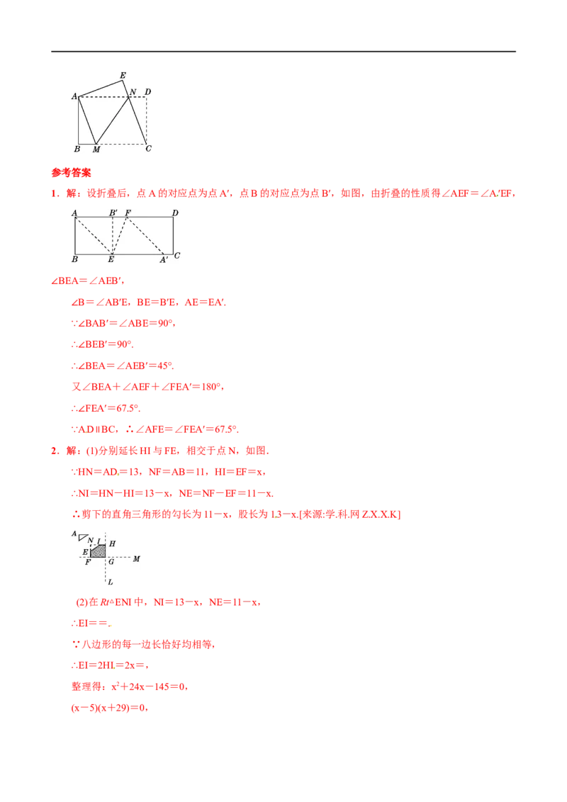 专题24特殊四边形(解析版)_中考复习资料_语数英物化_2数学中考复习_2023年中考复习资料_一轮复习_备战2023年中考数学一轮复习之必考点题型全归纳与分层精练（全国通用）
