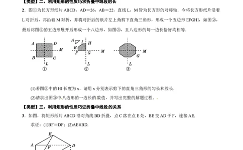 专题24特殊四边形(解析版)_中考复习资料_语数英物化_2数学中考复习_2023年中考复习资料_一轮复习_备战2023年中考数学一轮复习之必考点题型全归纳与分层精练（全国通用）
