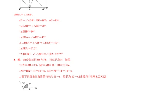 专题24特殊四边形(解析版)_中考复习资料_语数英物化_2数学中考复习_2023年中考复习资料_一轮复习_备战2023年中考数学一轮复习之必考点题型全归纳与分层精练（全国通用）