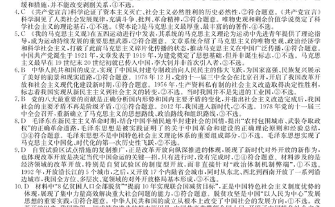 高一政治评分细则_2025年11月高一试卷_251107广东深圳市盟校2025-2026学年高一上学期11月期中考试（全）_广东省深圳市盟校2025-2026学年高一上学期11月期中考试政治试题.zip